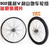 Roues de vélo Mountain Bike 26 pouces - Ref 2369038