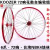 Roues de vélo Mountain Bike KOOZER 26 pouces - Ref 2369190