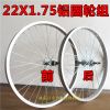 Roues de vélo - Ref 2369192