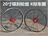Roues de vélo - Ref 2369266