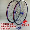 Roues de vélo Mountain Bike SIMPLON 26 pouces - Ref 2369396