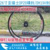 Roues de vélo Mountain Bike ALEX 26 pouces - Ref 2369448