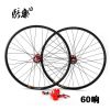 Roues de vélo Mountain Bike 26 pouces - Ref 2369455