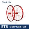 Roues de vélo Mountain Bike 26 pouces - Ref 2369463