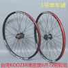 Roues de vélo Mountain Bike KOOZER 26 pouces - Ref 2369498