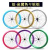 Roues de vélo FEELCOOL - Ref 2369675