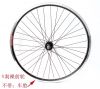 Roues de vélo Mountain Bike 26 pouces - Ref 2369778