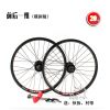 Roues de vélo QIKU 20 pouces - Ref 2369910