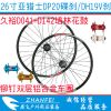 Roues de vélo Mountain Bike 26 pouces - Ref 2370148