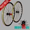 Roues de vélo Mountain Bike 26 pouces - Ref 2370161