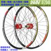 Roues de vélo Mountain Bike KOOZER 26 pouces - Ref 2370525