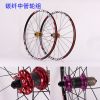Roues de vélo Mountain Bike FOXRACE 26 pouces - Ref 2370566