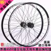 Roues de vélo Mountain Bike CHOSEN 26 pouces - Ref 2370730