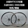 Roues de vélo - Ref 2371109