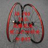 Roues de vélo Mountain Bike 26 pouces - Ref 2371146