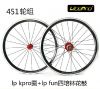 Roues de vélo LITEPRO 20 pouces - Ref 2371201