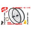 Roues de vélo Mountain Bike 26 pouces - Ref 2371326