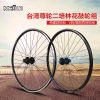 Roues de vélo Mountain Bike MEIJUN 26 pouces - Ref 2371672