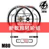Roues de vélo MIALO 14 pouces - Ref 2371838
