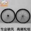 Roues de vélo - Ref 2371989