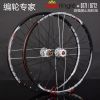 Roues de vélo Mountain Bike NOVATEC 26 pouces - Ref 2372331