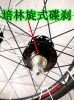 Roues de vélo Mountain Bike 26 pouces - Ref 2372464