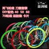 Roues de vélo - Ref 2372596
