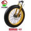 Roues de vélo Mountain Bike FEELCOOL 26 pouces - Ref 2372751