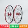 Roues de vélo cyclisme sur route 20 pouces - Ref 2372756