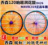 Roues de vélo Mountain Bike CHOSEN 26 pouces - Ref 2372807