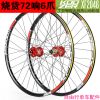 Roues de vélo Mountain Bike KOOZER 26 pouces - Ref 2372915