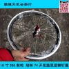 Roues de vélo cyclisme sur route 16 pouces - Ref 2373268