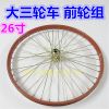 Roues de vélo - Ref 2374919