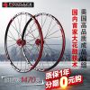 Roues de vélo Mountain Bike FOXRACE 26 pouces - Ref 2375007