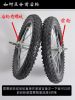 Roues de vélo Mountain Bike 12 pouces - Ref 2375200