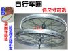Roues de vélo 12 pouces - Ref 2375417