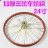 Roues de vélo - Ref 2375426