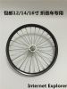 Roues de vélo 16 pouces - Ref 2376252