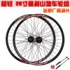 Roues de vélo Mountain Bike 26 pouces - Ref 2376723