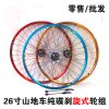 Roues de vélo Mountain Bike ANTAI 26 pouces - Ref 2377201