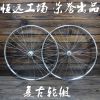 Roues de vélo cyclisme sur route 26 pouces - Ref 2377277