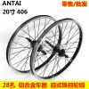 Roues de vélo ANTAI 20 pouces - Ref 2377402