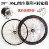 Roues de vélo Mountain Bike ANTAI 26 pouces - Ref 2377687