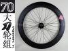 Roues de vélo cyclisme sur route - Ref 2377857
