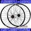Roues de vélo Mountain Bike NOVATEC 26 pouces - Ref 2378019