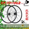 Roues de vélo Mountain Bike SAMSON 26 pouces - Ref 2378167