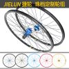 Roues de vélo Mountain Bike JIELUN 26 pouces - Ref 2378175