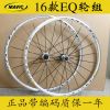 Roues de vélo cyclisme sur route MAVIC - Ref 2378205