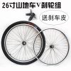 Roues de vélo Mountain Bike ANTAI 26 pouces - Ref 2378277