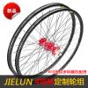 Roues de vélo Mountain Bike JIELUN 26 pouces - Ref 2378405